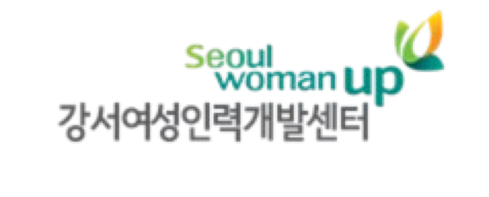 강서여성인력개발센터