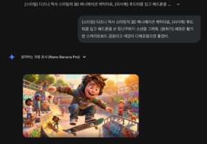 나노바나나 프롬프트예시모음추천