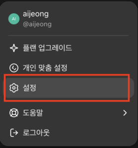 chatgpt 법인카드결제