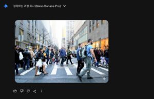 나노바나나 업스케일링 프롬프트1