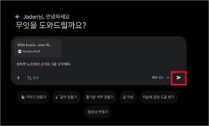 제미나이노트북lm-3