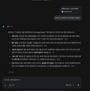 제미나이노트북lm-4