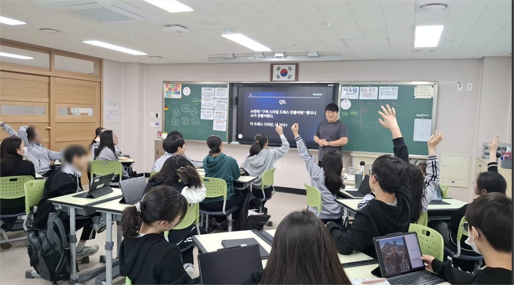 내손중고등학교 AI교육 사례3 – AI 저작권 문제 그리고 주의사항